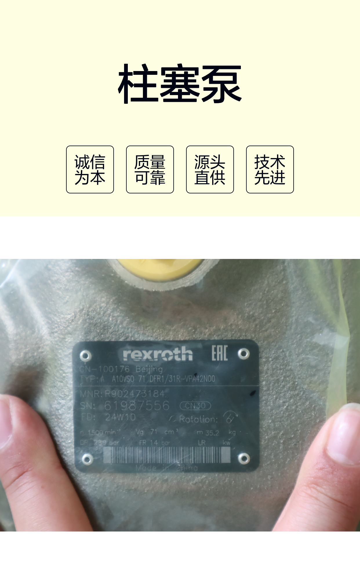 AA10VSO71DFR1/31R-VPA42N00 R902473184 德国力士乐REXROTH柱塞泵