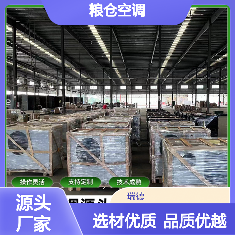 粮 技术成熟 性能稳定 做工细致 质量保障 安装便捷
