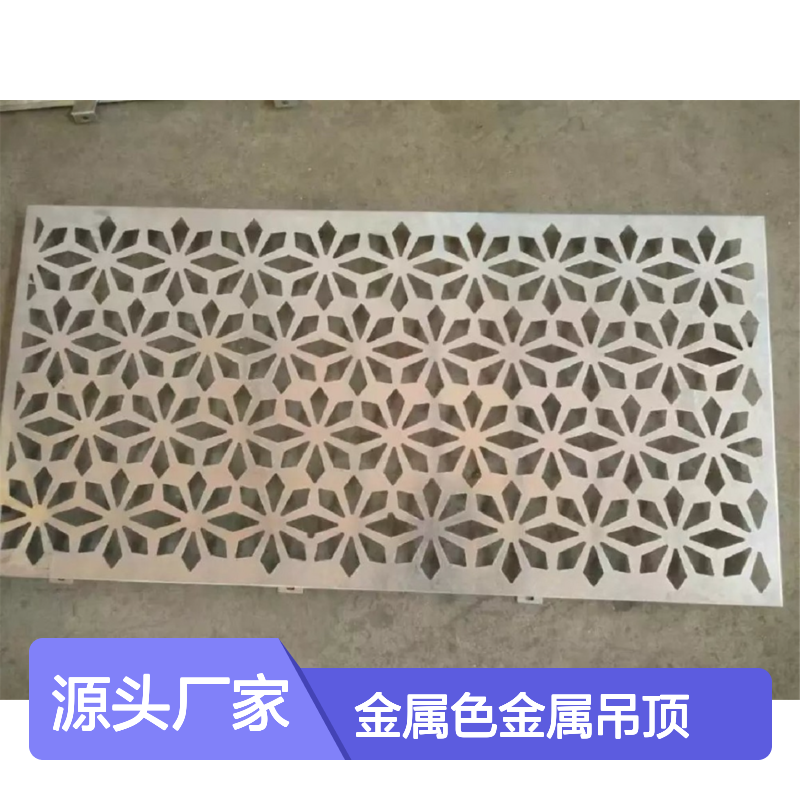 金属色金属吊顶 冲画铝板吊顶 安装自由设计灵活 视野开阔通风透气