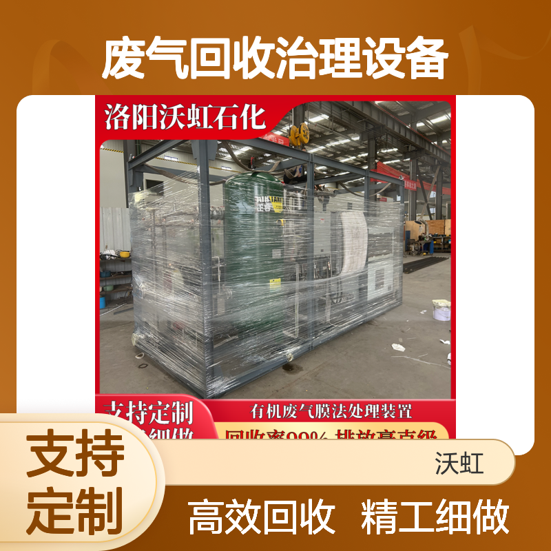 甲烷VOCs废气回收治理设备压缩冷凝与膜分离结合废气减量排放