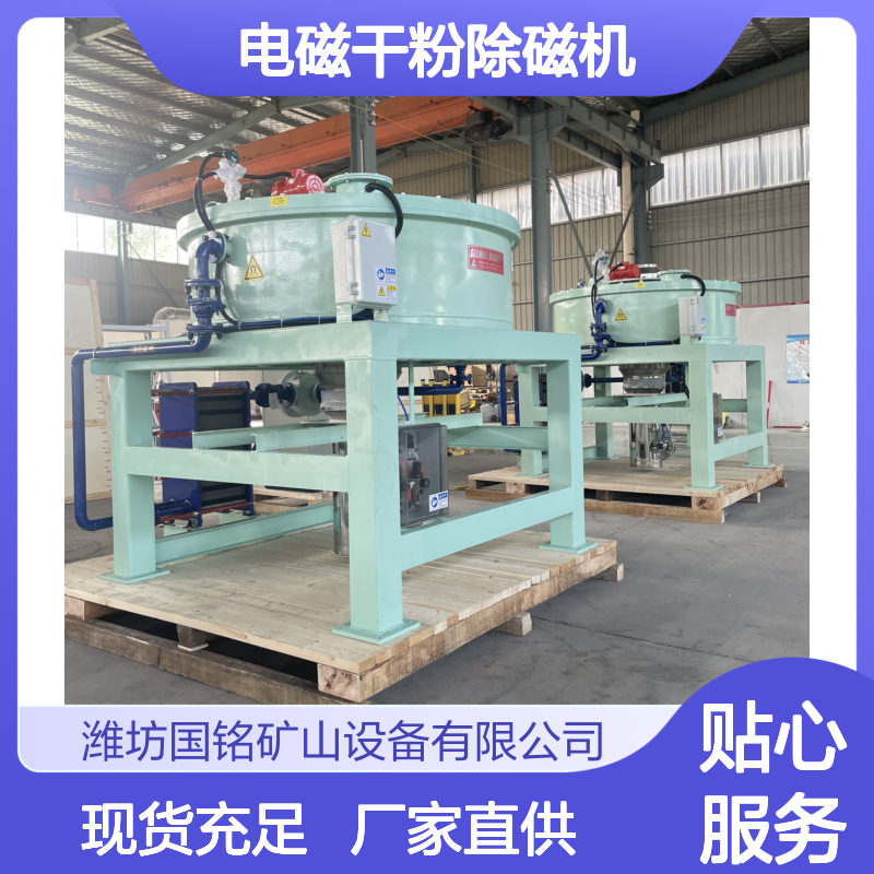高场强锂电专用电磁干粉除磁机 厂家直供 现货定制3万高斯