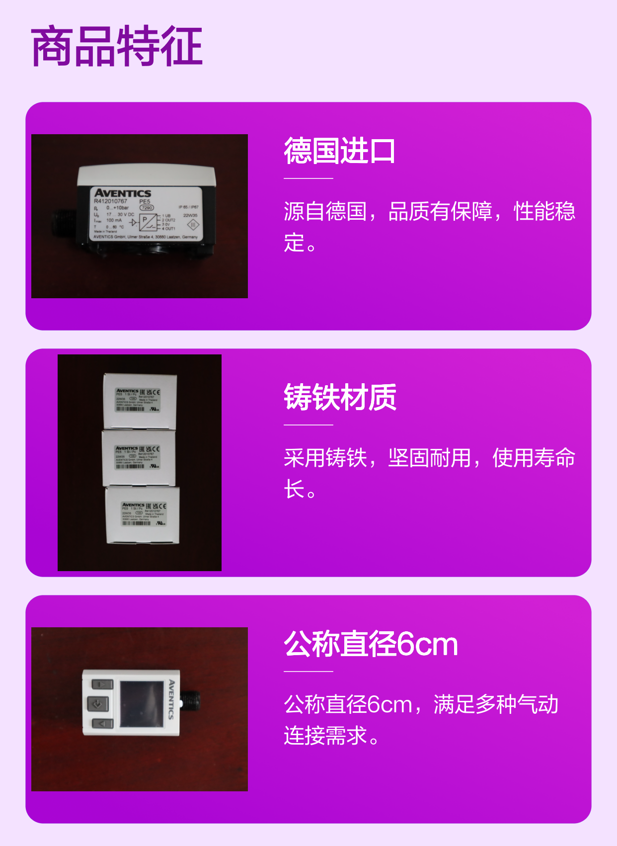 5711100300 R412010767 德国安沃驰AVENTICS 气动元件