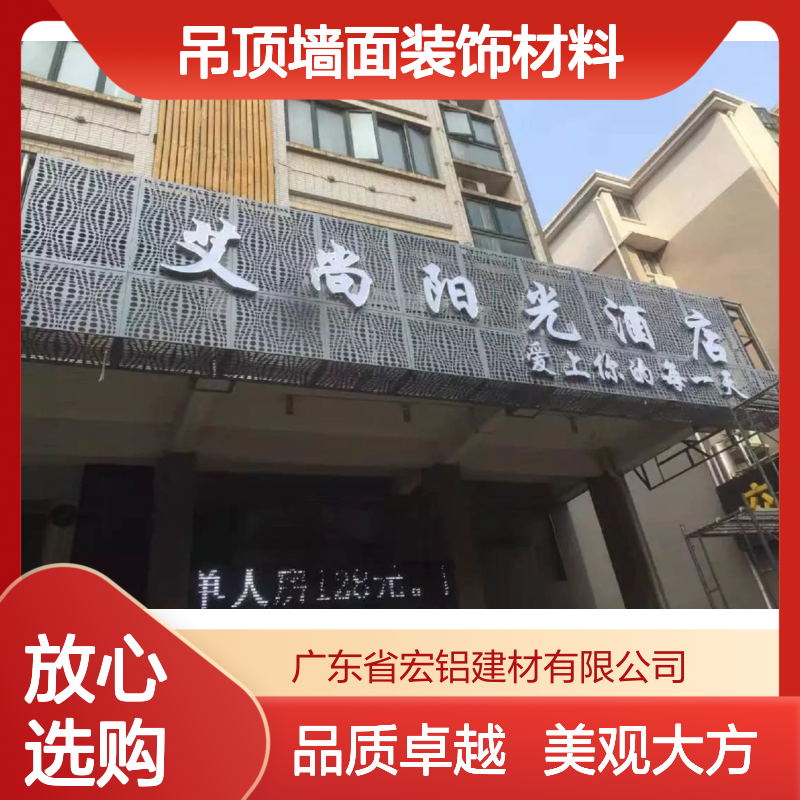 宏铝建材氟涂木纹色弧形铝板吊顶墙面装饰材料