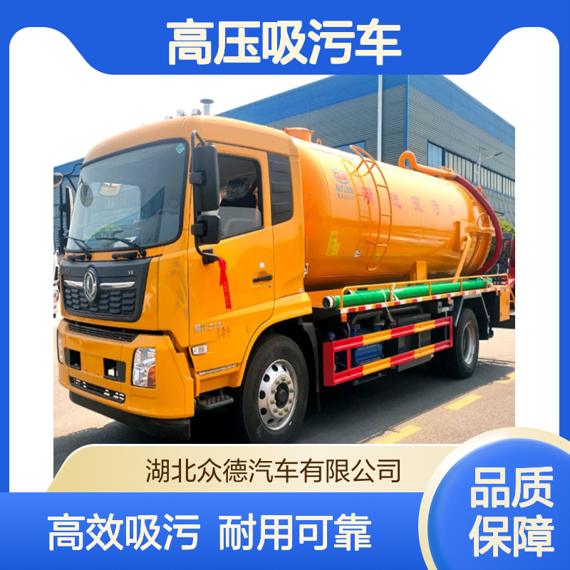 程力威国六东风天锦15方高压吸污车 蓝色后驱柴油清洗车