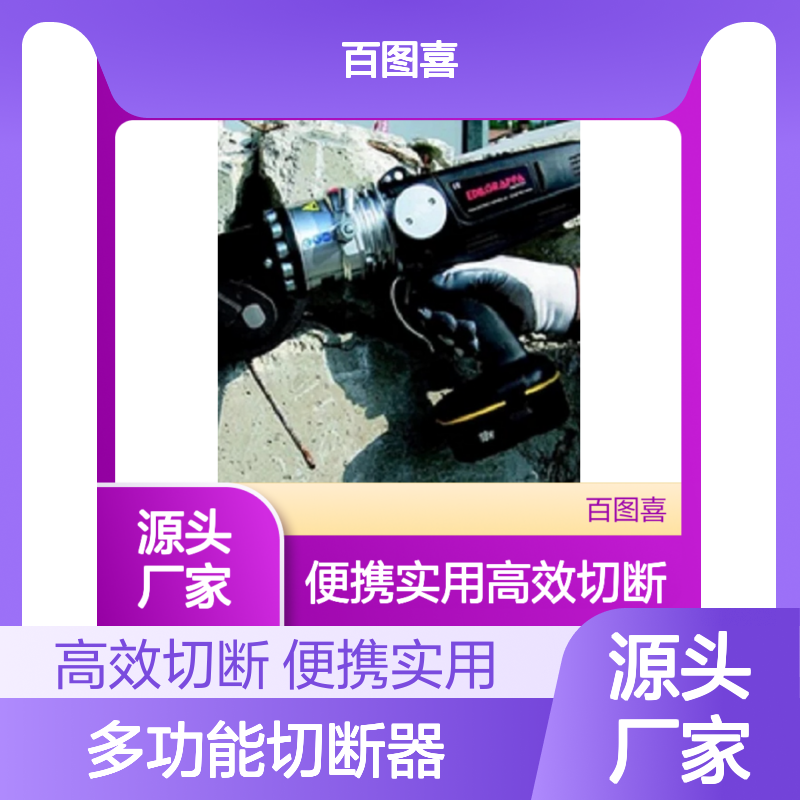 充电式多功能切断器MU16-意大利EDILGRAPPA 钢筋切断机
