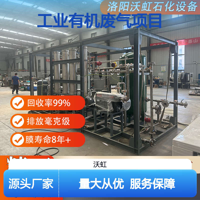 二氯甲烷工业废气处理设备 双级压缩冷凝 回收率高