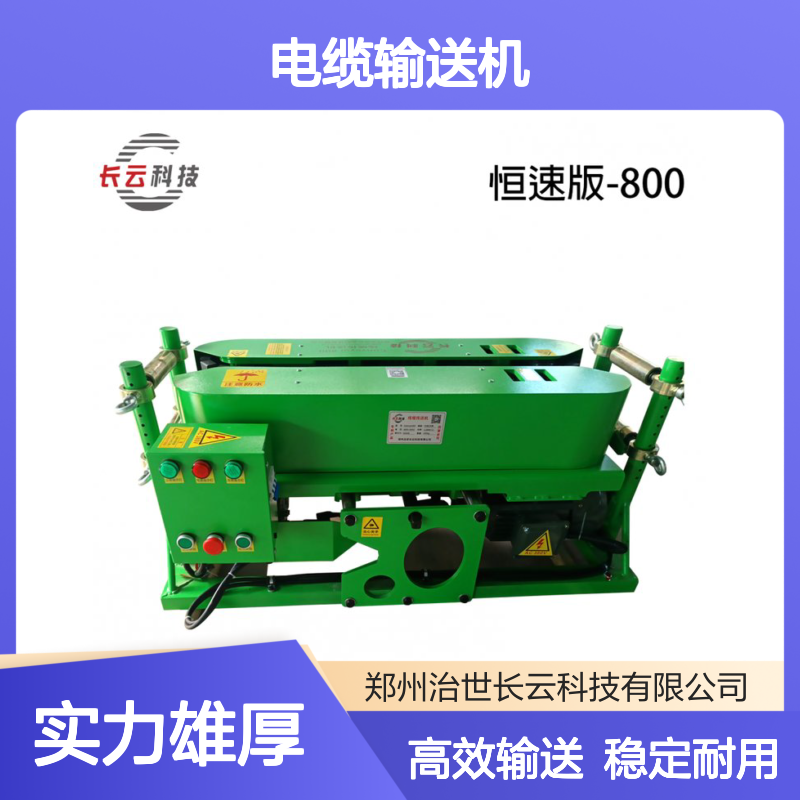 电缆输送机 电缆传送者900 敷设机汽油机款新建工厂线缆牵引机