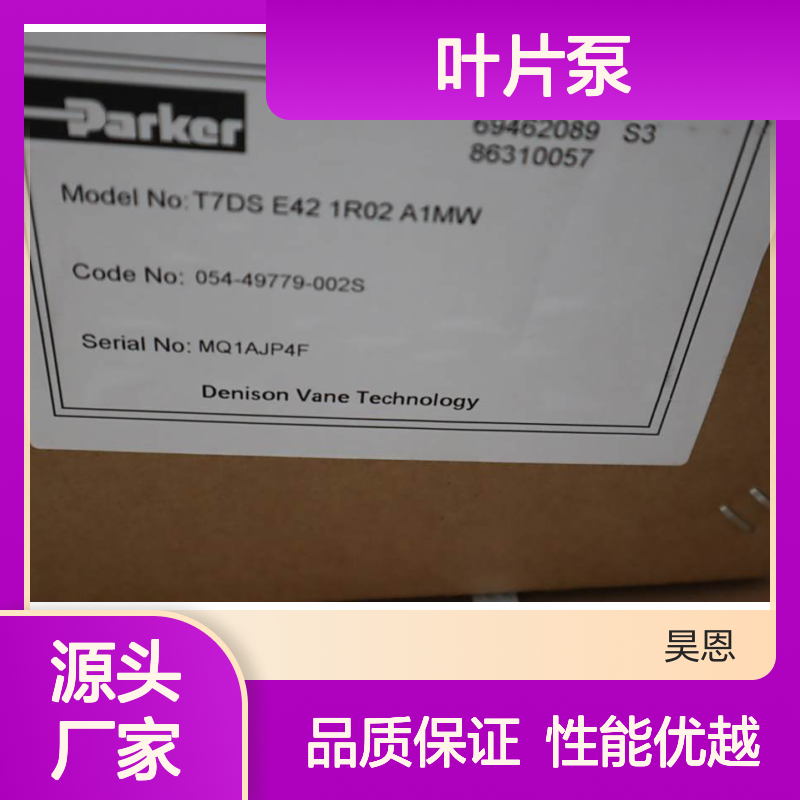 054-49779-002S T7DS E42 1R02 A1MW 派克PARKER叶片泵DENISON丹尼逊