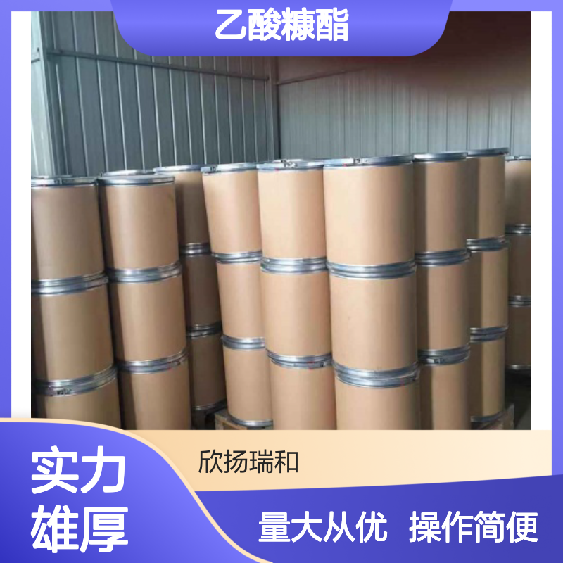 乙酸糠酯 CAS:623-17-6 高纯度 合成材料中间体 醋酸糠酯