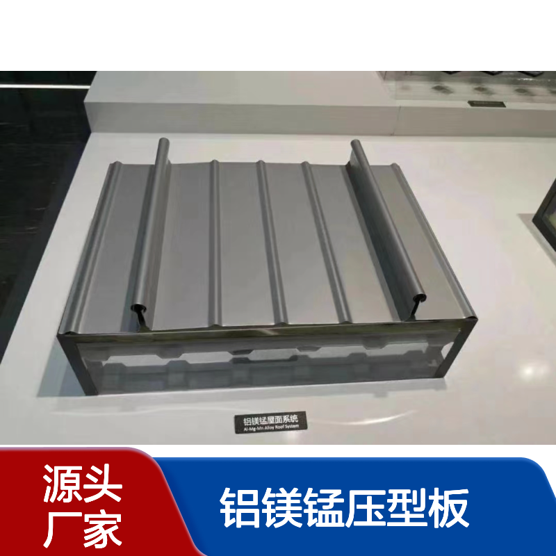 0.8直立锁边360°咬合65-430/490/675/960铝镁锰压型板 现场加工