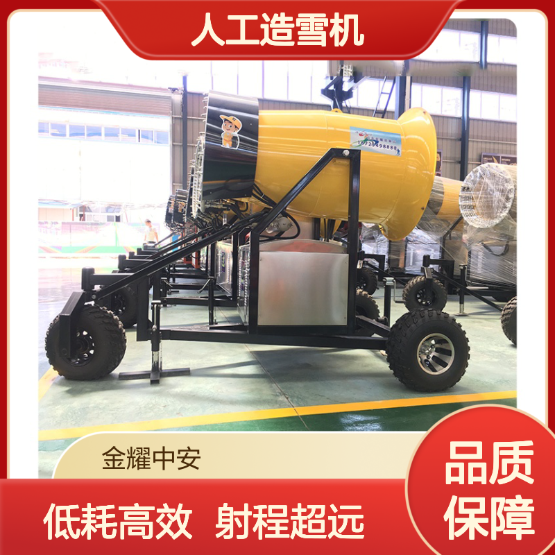 0度出雪 低能耗射程远 XF2S人工造雪机外观 雪地游乐项目