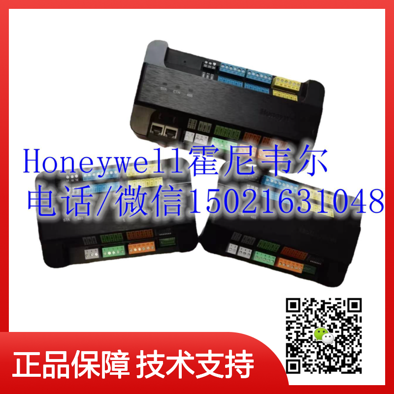 霍尼韦尔Honeywell软件SUP-3-SMA-1YR升级包
