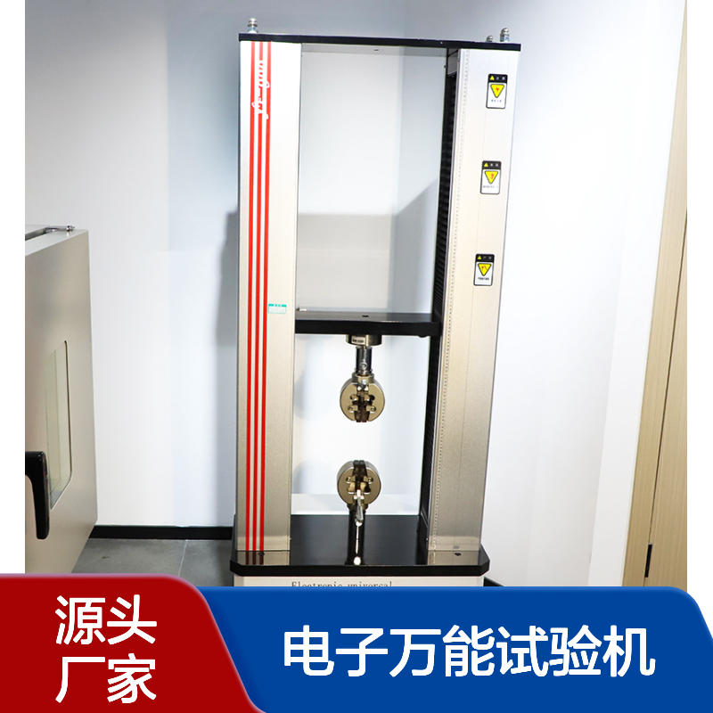 电子万能试验机 高精度物性测试 便捷操作仪器仪表设备