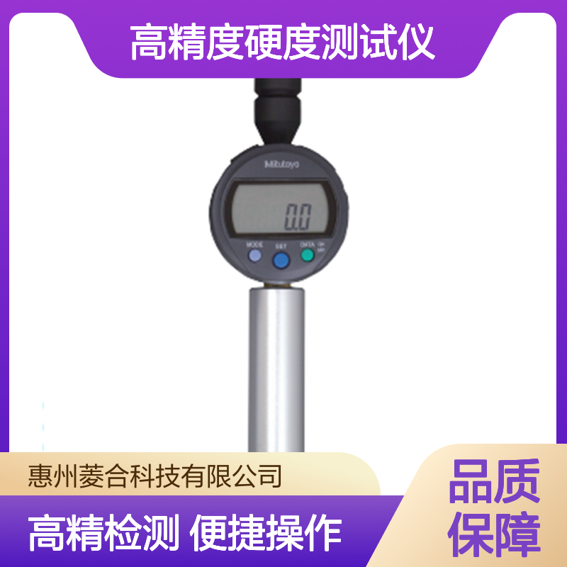 日本三丰海绵橡胶塑料硬度计高精度硬度测试仪811-332-10/HH-332