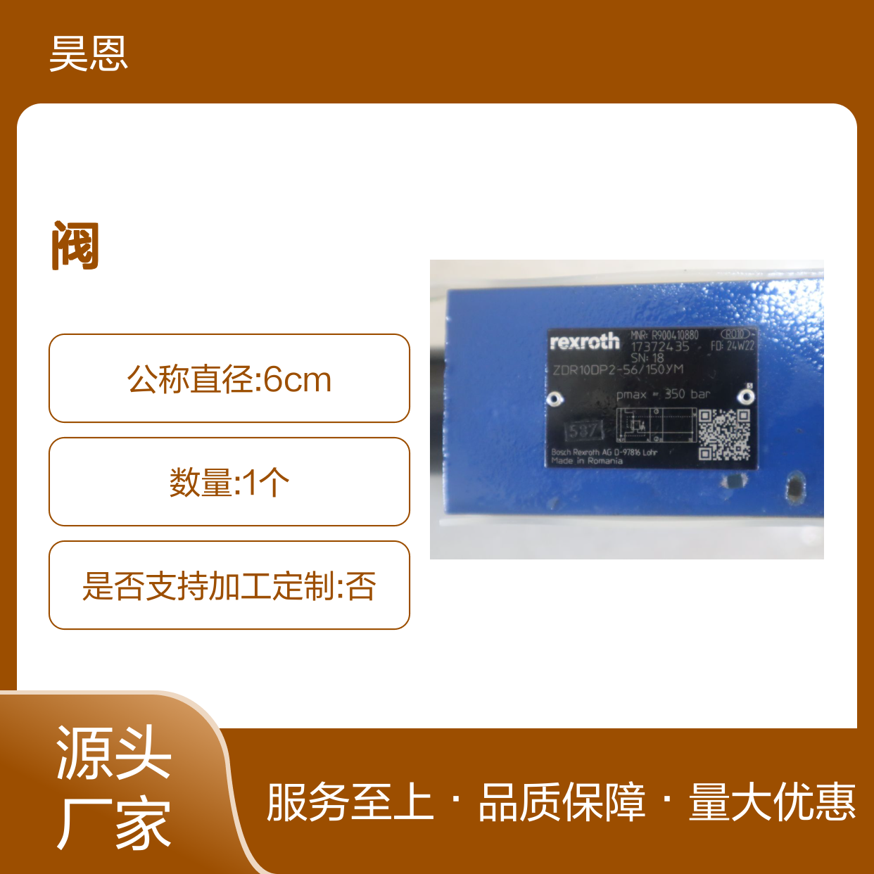 R900410880 ZDR10DP2-52/150YM ZDR10DP2-53/150YM力士乐REXROTH阀