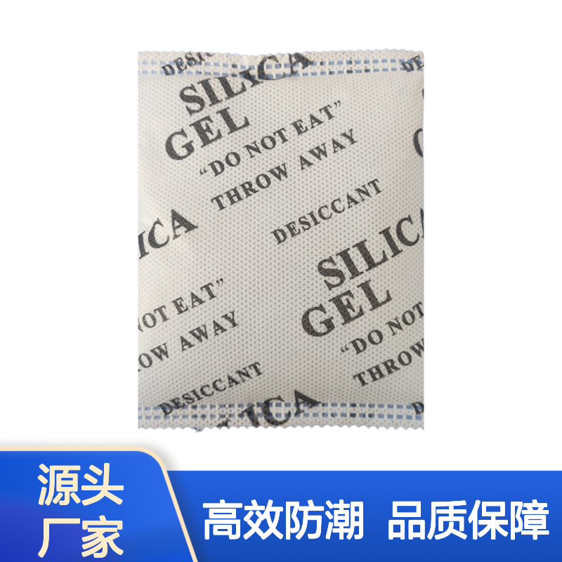 硅胶干燥剂透明或半透明颗粒 100g/包 光伏玻璃 防潮剂