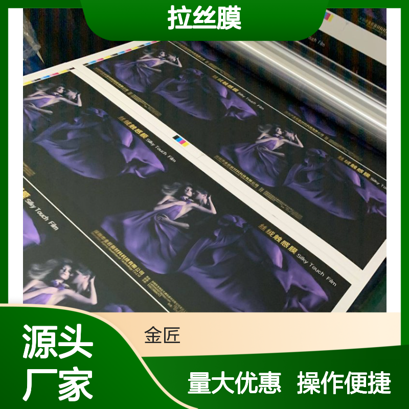 即涂闪光膜 满天星拉丝膜 新型环保材料 拉丝效果出众