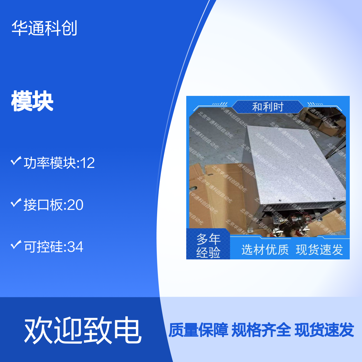 高端HOLLSYSER14505和利时PLC模块 金属抗干扰 机械控制稳定之选