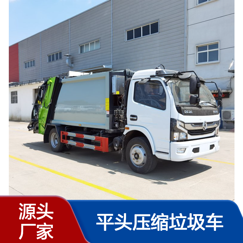 国六大多利卡8方柴油平头压缩垃圾车 单桥中型蓝色罐体运输车