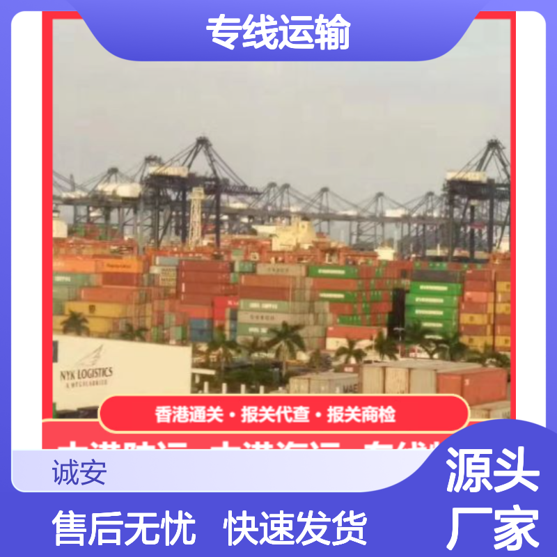 10吨车 广州到香港物流 专线运输 一站式运输 塑胶可运 专业物流人 诚安