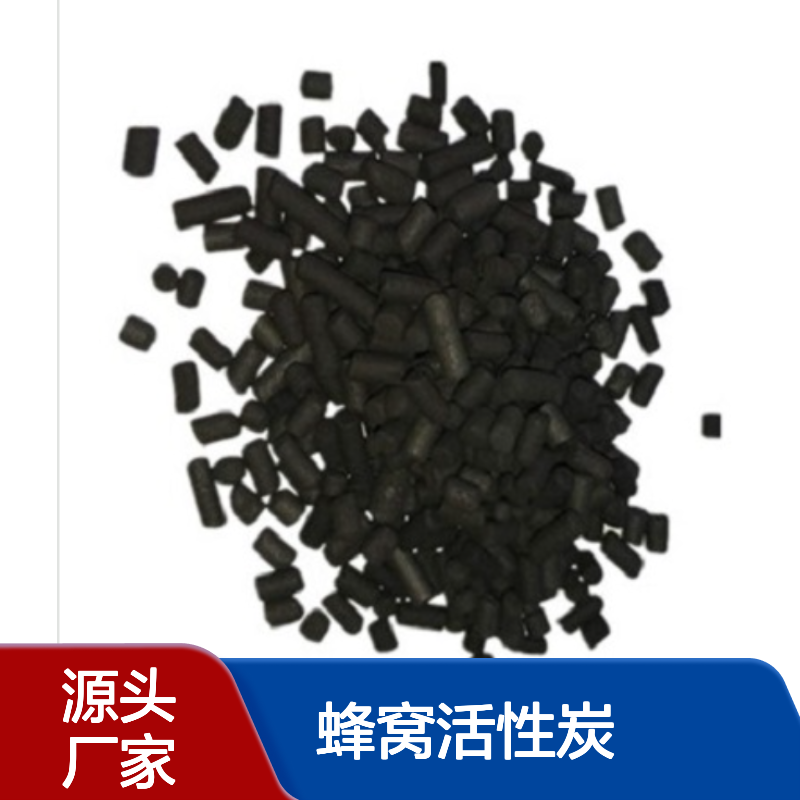 熙碳 蜂窝活性炭 废气处理 吸附力强 工业有机废气净化