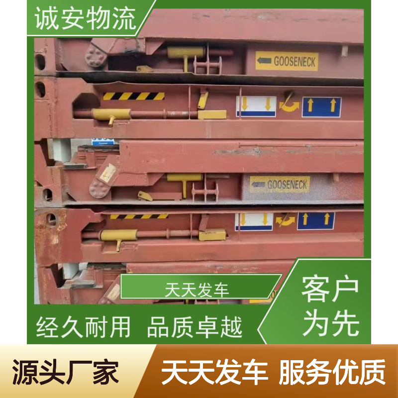 诚安物流平斗车一般贸易报关买单申报速度快次日到