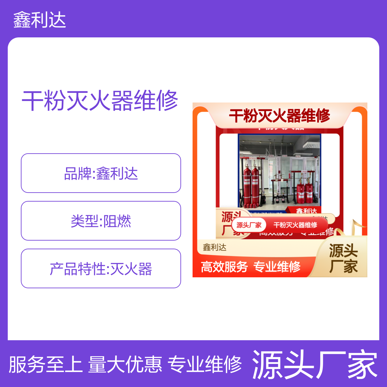 气体灭火七氟丙烷 干粉灭火器维修检测设备消防报审
