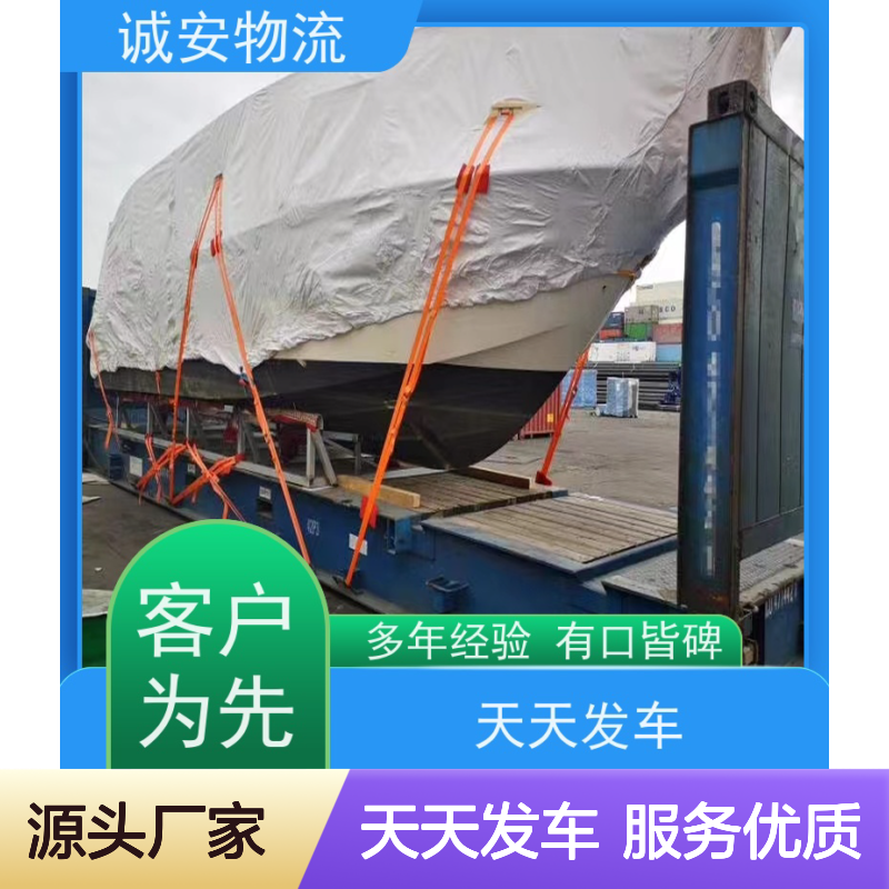 诚安物流平斗车世界各地原产地证办理天天发车