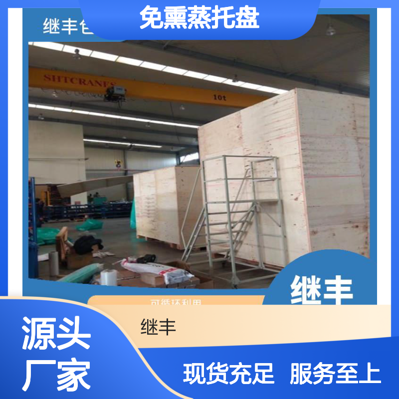 继丰包装免熏蒸托盘 钢带箱 防裂防霉 方便运输抗弯曲