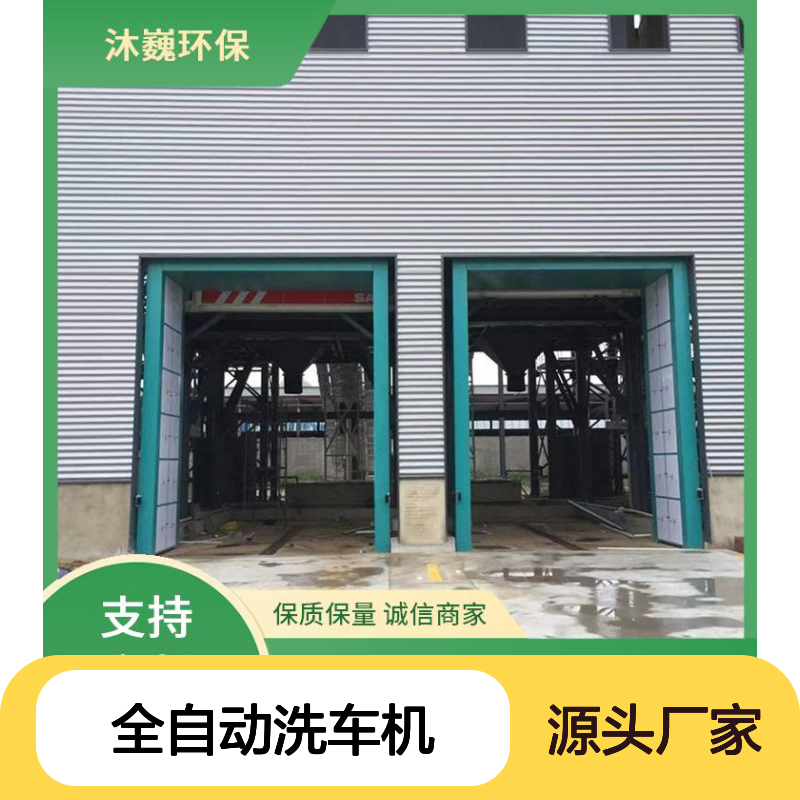 全自动无接触龙门洗车机 高强度材质 循环用水省时省设备