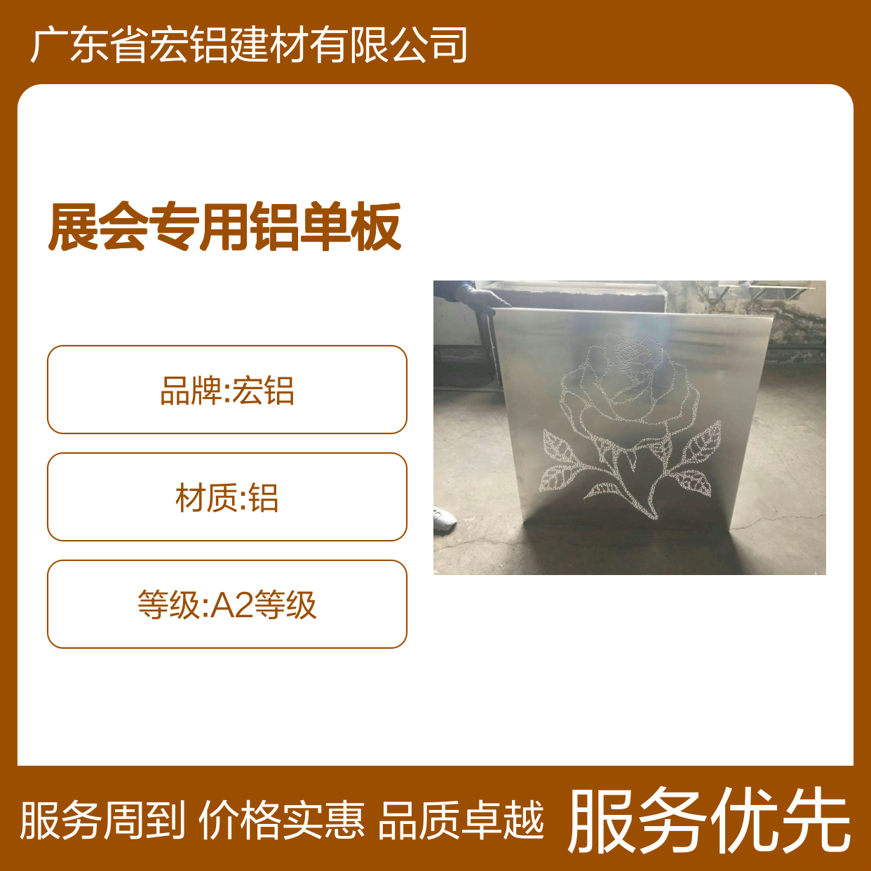 宏铝品牌4厘仿石纹铝板吊顶 展会专用铝单板材料