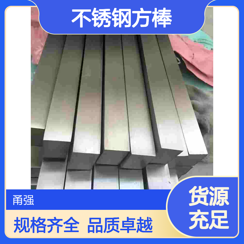 厂家201 202 304 420 430不锈钢方棒直角R角规格齐全