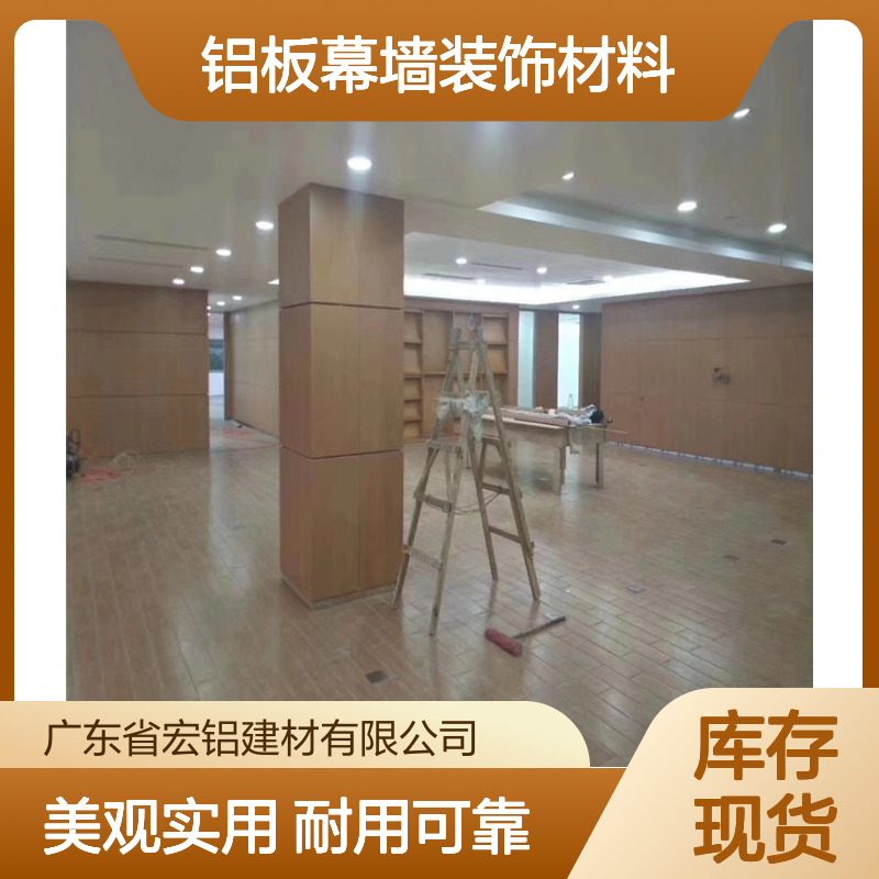 宏铝单板珠光白烤漆铝板幕墙装饰材料天花用