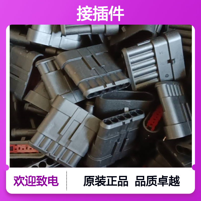 TE外壳端子接插件DTM06-08SA连接器原装正品