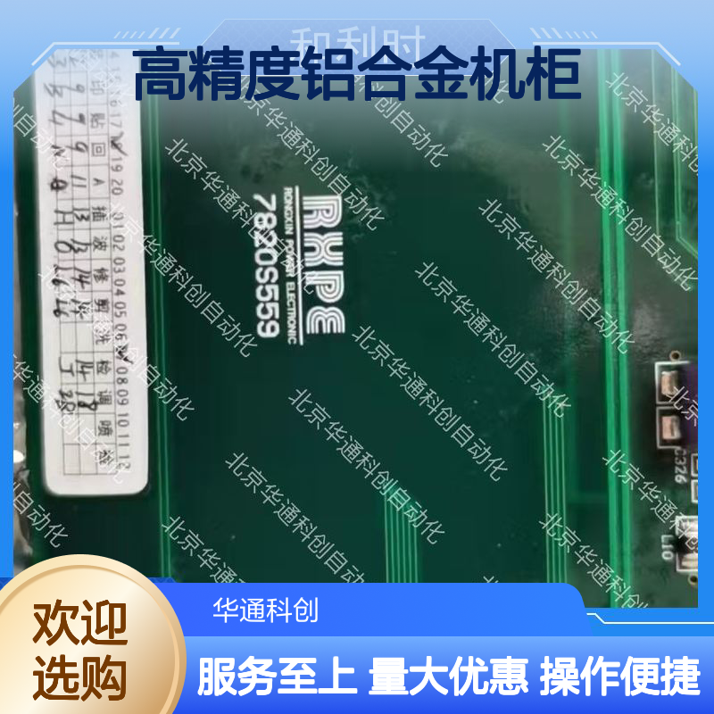 和利时DCS MACS v6.5.4石油化工系统 高精度铝合金机柜 冗余设计