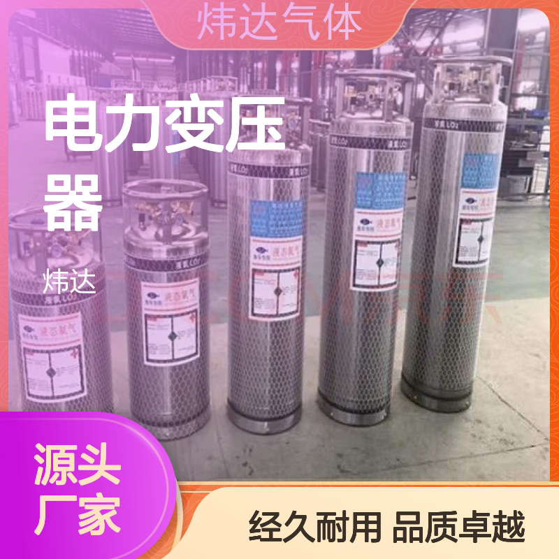 液氩(液态氩)电力变压器绝缘 灭弧防燃爆特性