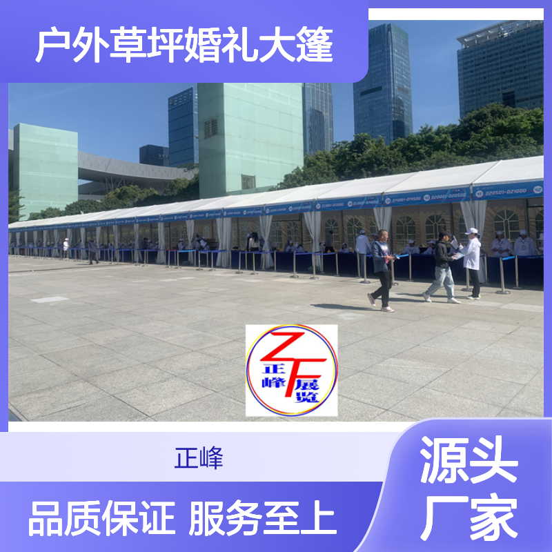 铝合金活动帐篷 户外草坪婚礼必备