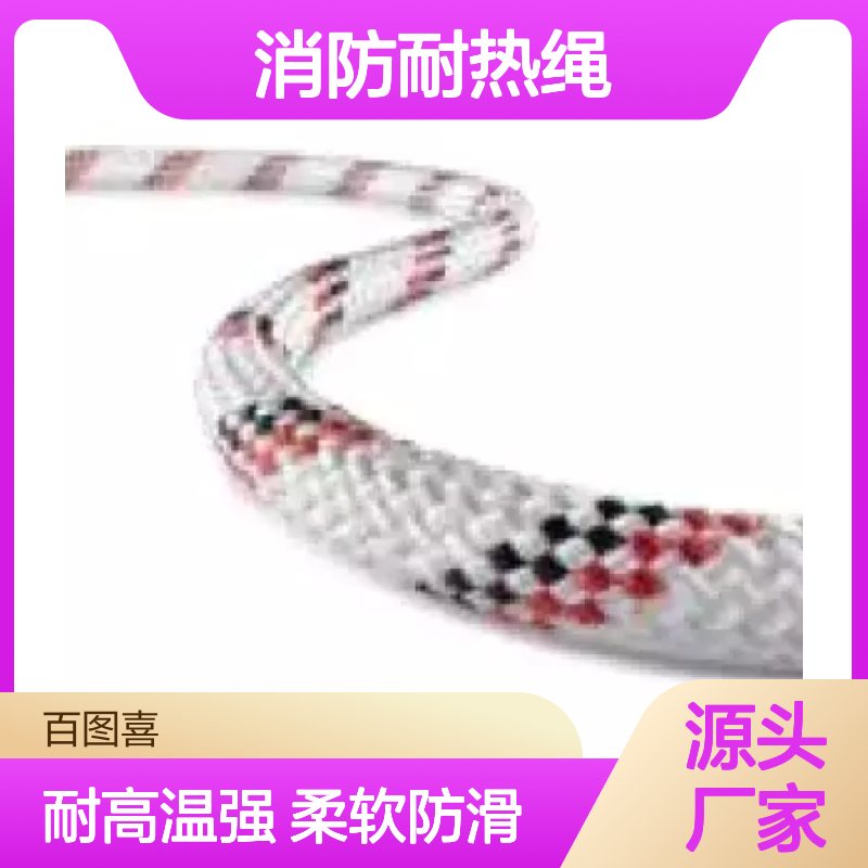 百图喜 消防耐热绳 Teufellberger安全绳索 Therma Shield Prusik