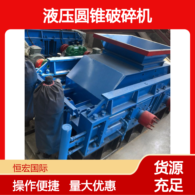 钒矿金矿专用CS160液压圆锥破碎机 时产100吨高效石子破碎