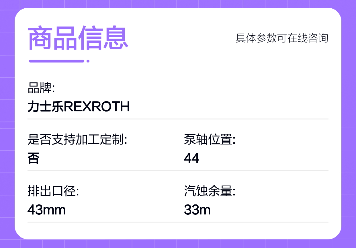 A A10VSO18DFR1/31R-PPA12N00 R910945178 德国力士乐REXROTH柱塞泵