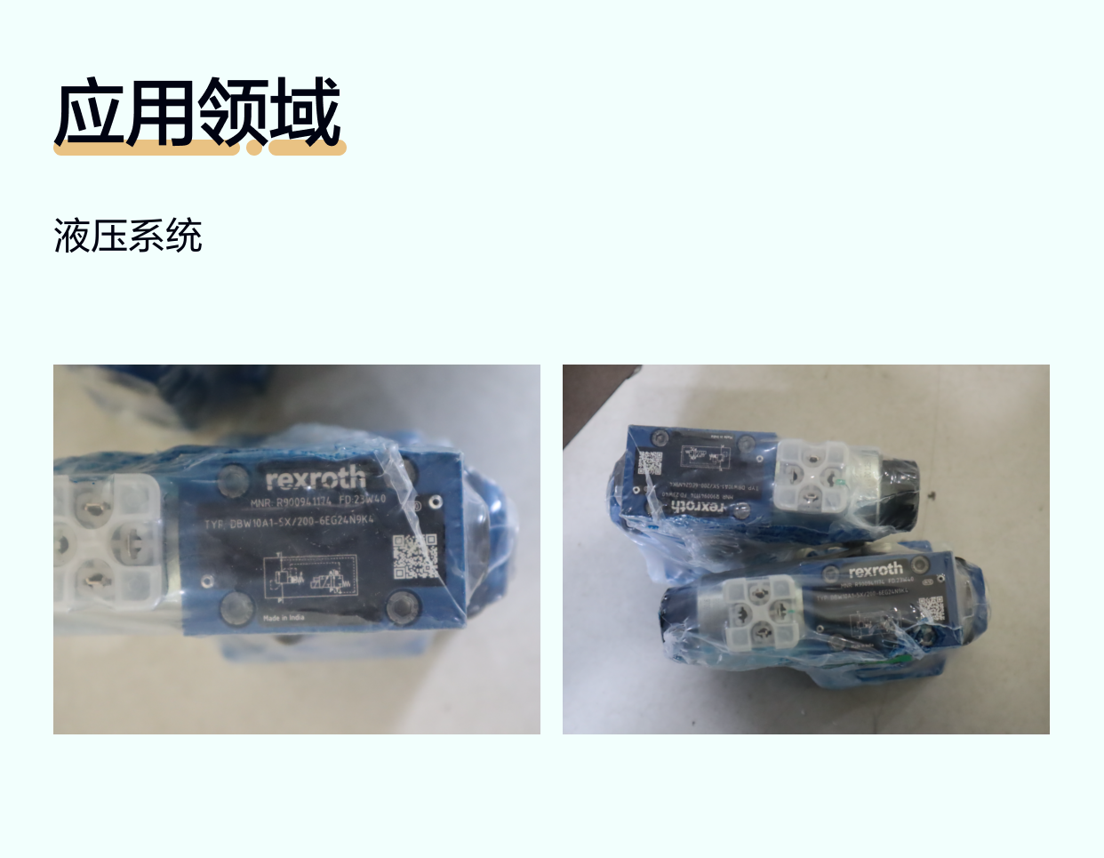 DBW10A1-5X/200-6EG24N9K4 R900941174 德国力士乐REXROTH溢流阀