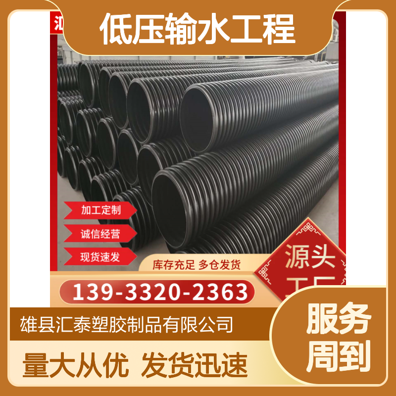 HDPE双壁波纹管 新天阔 密封性强不渗漏 远距离低压输水优选