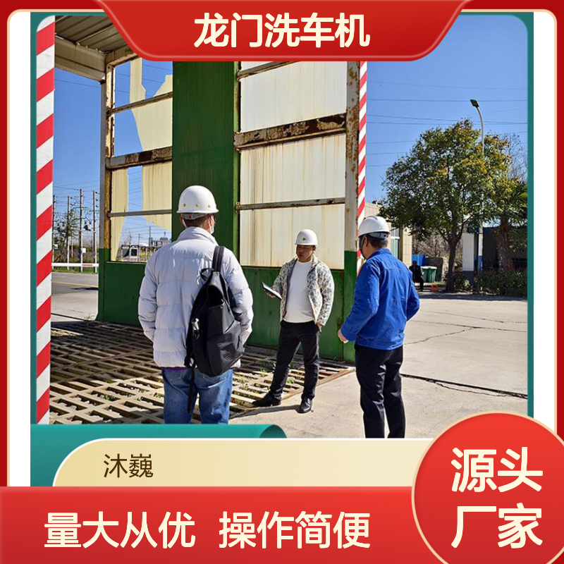 垃圾场专用龙门洗车机 烘干型安全防护 材质优良