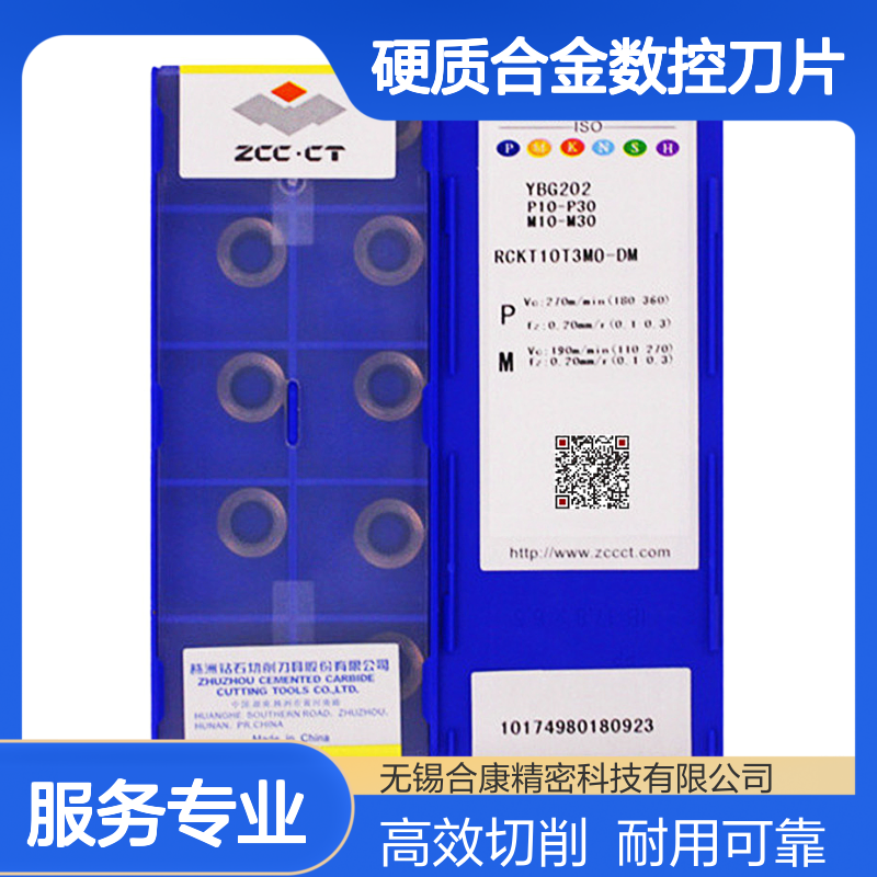 株钻钻石牌硬质合金数控刀片铣刀片RCKT10T3MO-DM YBG202