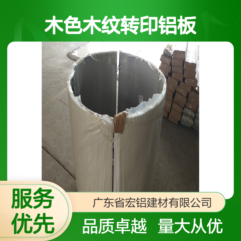 木色木纹转印铝板吊顶 2.0铝单板 深化设计 建筑装饰优选