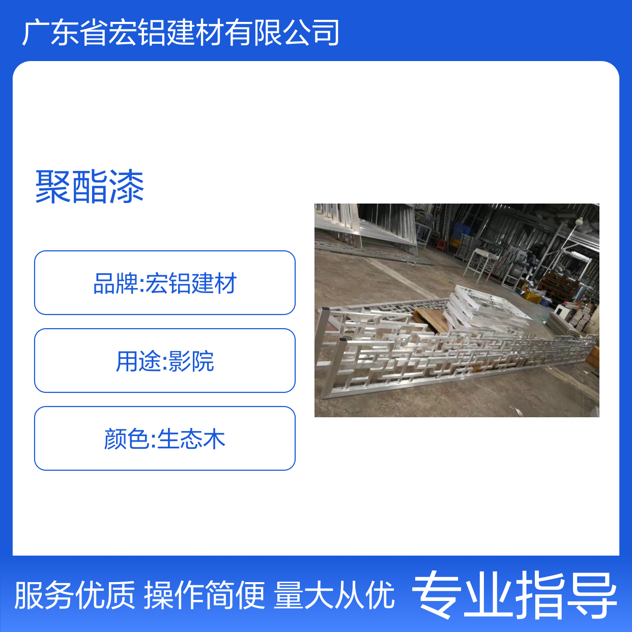宏铝聚酯漆翻新工程：重塑经典 家居焕彩装修艺术之选