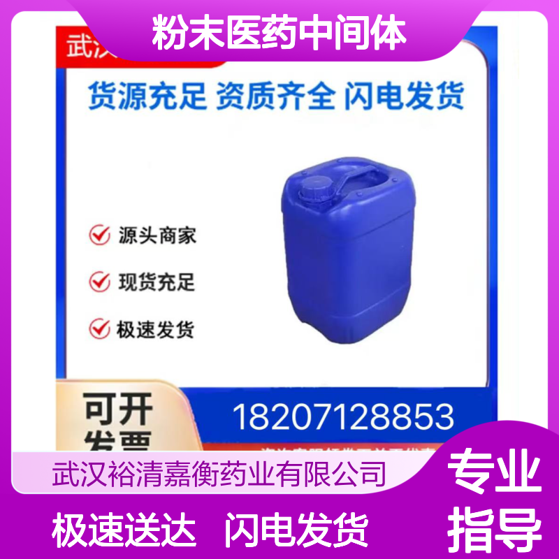 氧化锌CAS:1314-13-2 医药级白色粉末 医药中间体原料现货充足