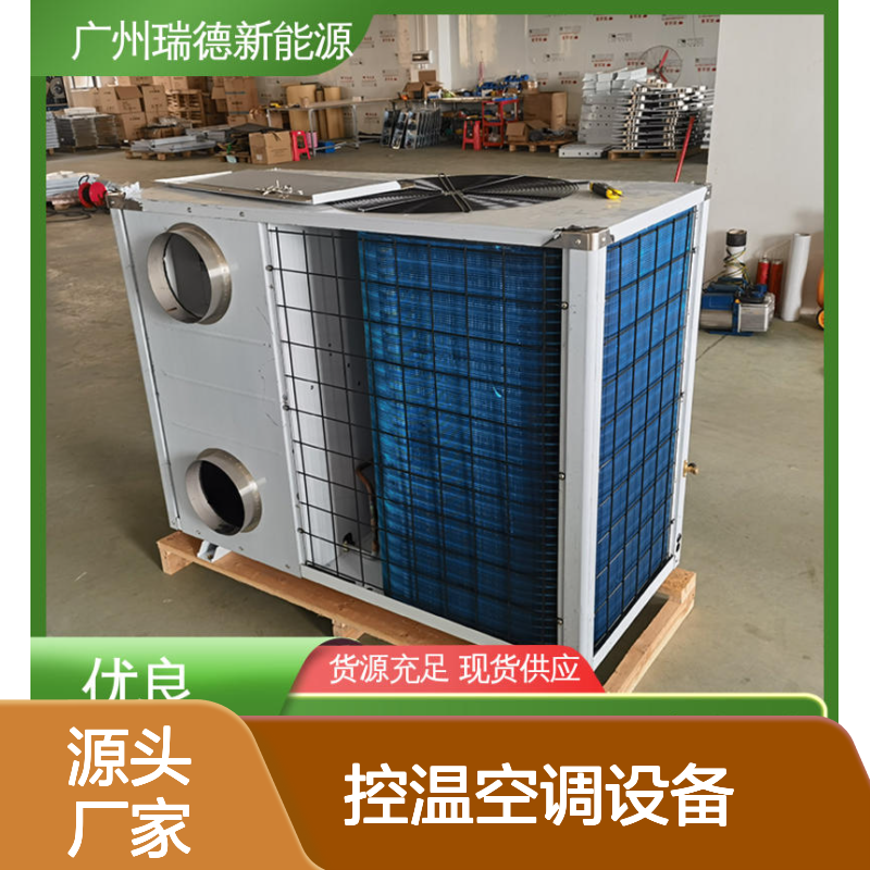 粮仓控温空调设备 高效节能 经久耐用 做工优良