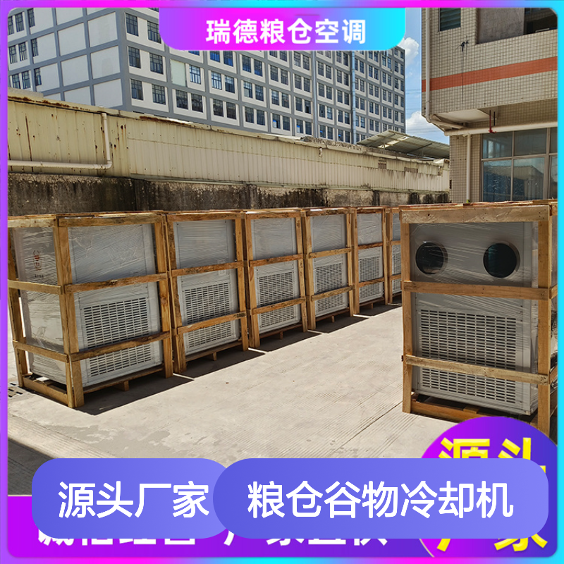 粮仓谷物冷却机 高效节能设备 选材优质 现货速发
