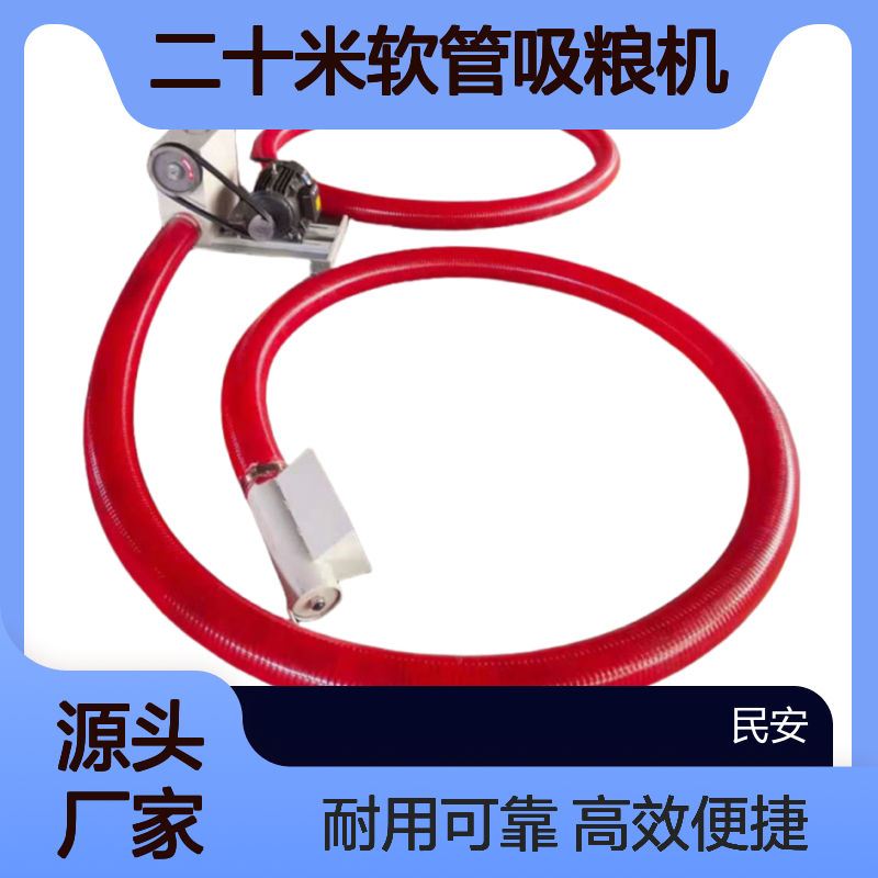 软管吸粮机定做 灰砂粉土可弯曲便携式吸料机 中驱动装粮卸粮输送机